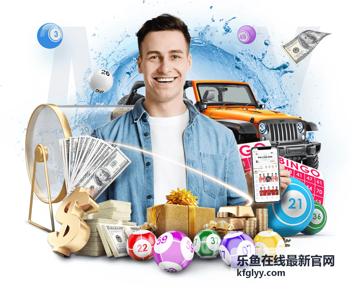 乐鱼在线最新官网 - 热门游戏